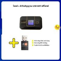 ราคา H6800 4G Pocket WIFI Size Mifi 4g Modem 150Mbps 6800mAh แบบถอดได้ FULL BAND MODEM (21151235353)