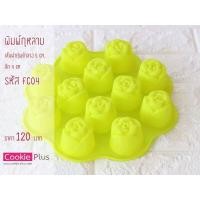 ราคา แม่พิมพ์ทำวุ้น ลายดอกกุหลาบ พิมพ์ซิลิโคนทำขนม วุ้นแฟนซี วุ้นกะทิ เยลลี่ พุดดิ้ง ขนมชั้น (517622774)