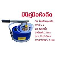 ราคา ปั๊มถ่ายน้ำมันเครื่องแบบธรรมดา เครื่องมือเปลี่ยนถ่ายน้ำมันเครื่อง ที่เติมน้ำมันเกียร์ธรรมดา อุปกรณ์เปลี่ยนถ่ายน้ำมันเ (21192562308)