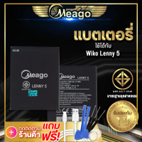 ราคา แบตเตอรี่ Wiko Lenny5 Lenny 5 แบต แบตมือถือ แบตโทรศัพท์ แบตเตอรี่โทรศัพท์ Meago แบตแท้ 100 ประกัน 1 ปี (7167282465)