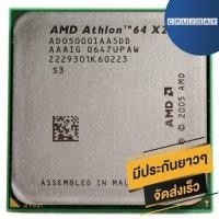 ราคา CPU AMD Athlon 64 X2 5000 2 6GHz Socket AM2 ส่งเร็ว ประกัน CPU2DAY (2041638284)