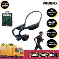 ราคา Remax RB S8 Air Conduction Wireless Bluetooth Headphone หูฟังไร้สาย หูฟังบลูทูธ หูฟังออกกำลังกาย (21091103284)