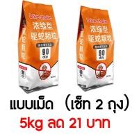 ราคา ผงกำมะถันไล่งู ผงไล่งู ไล่งู กำมะถัน ผงไล่งู กำมะถันไล่งู กำมะถันผง 1 โล ผงกำมะถัน 2 5กก ผลกระทบเป็นเวลา 90 วัน ไล่งู กำมะถันก้อน (19653375616)