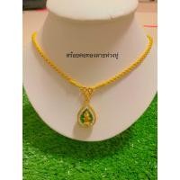 ราคา สร้อยคอทองลายห่วงคู่น้ำหนัก1บาท จี้พระ ยาว20 ทองหุ้มทองเหมือนแท้ (19454015813)