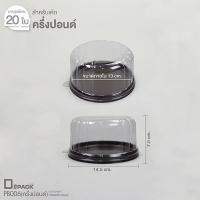 ราคา PB006 9 กล่องเค้กปอนด์ฐานสีน้ำตาล กล่องเค้กกลม พลาสติก ฐานน้ำตาล ครึ่งปอนด์ 1ปอนด์ 2ปอนด์ 3ปอนด์ depack (10044966813)