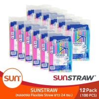 ราคา SUN STRAW หลอดงอทานตะวัน หลอดงอห่อฟิล์ม ยาว 24ซม 6แพค และ 12แพค (17098606069)