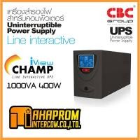 ราคา UPS เครื่องสำรอง CBC Champ iView 1000VA 400W LCD (5911822976)