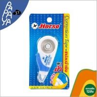 ราคา ยกแพ็ค Hores ตราม้า เทปลบคำผิด ขนาด 5มม x8 ม H 925 จำนวน12ชิ้น (20942362756)