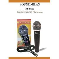 ราคา ไมค์โครโฟน ไมค์ พร้อมสาย สายยาว 4 เมตร ไมค์ร้องเพลง 5553 (21258423794)