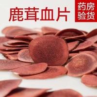 ราคา เขากวางผงแดงชิ้นเขากวางของแท้ชิ้นเลือดชิ้นกวางซิก้าเขากวางคู่กับไวน์ชายยาสมุนไพรจีน (19808493992)