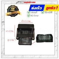 ราคา กล่องไฟ CDI Wave125 I 2014MSX แท้ศูนย์ ยี่ห้อ Honda พร้อมใบรับประกัน (14976192242)