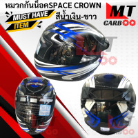 ราคา หมวกกันน็อค SPACE CROWN รุ่น FIGHTER F 9 แบบเต็มใบ กระจกหน้าสีชา สินค้าคุณภาพอย่างดี สินค้าพร้อมจัดส่ง (17843658306)
