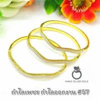 ราคา กำไล b110 เพชรเรียง หนัก 1 บาท กำไลประดับเพชร กำไลเพชรcz ทองนำเข้า งานเกาหลี กำไลแฟชั่น กำไลทองชุบ กำไล (16809417968)