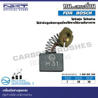 ราคา แปรงถ่าน NKT สำหรับ BOSCH แท่นตัดไฟเบอร์ รุ่น GCO14 2 ขนาด 7x19x16mm ของแท้ 100 (17770236347)