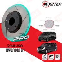 ราคา NEXZTER PRO SPEC จานเบรค จานเบรคแต่ง HYUNDAI H1 H 1 ฮุนได เอชวัน ปี 2008 2023 (20689699153)
