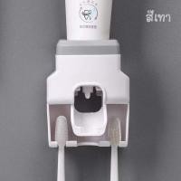 ราคา กล่องบีบยาสีฟันอัตโนมัติ ไม่ต้องเจาะผนัง ที่กดยาสีฟัน ที่บีบยาสีฟัน เครื่องบีบยาสีฟัน ที่ใส่ยาสีฟัน บีบอัตโนมัติ (16209586752)