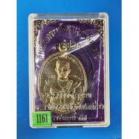ราคา 1161 เหรียญสมเด็จพระเจ้าตากสินมหาราช มหาปราบ หลวงพ่อรวย วัดตะโก ปลุกเสกเดี่ยว ปี 2557 ตอกโค้ด รวย เลข 10312 เนื้อทองฝาบาตร กล่องเดิม (6743494225)