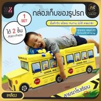 ราคา กล่องเก็บของ ต่อยาวแบบรถไฟ ปู๊นๆ กล่องเก็บของเล่นรูปรถต่างๆ รถโรงเรียน รถตำรวจ รถดับเพลิง รถไอศครีม สีฟ้า สีชมพู (18935309782)