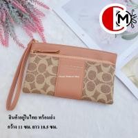 ราคา Classic Modern แท้ กระเป๋าครัช ใส่โทรศัพท์ได้ (16987885189)