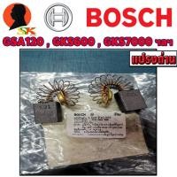 ราคา แปรงถ่าน CARBON BRUSH เครื่องมือไฟฟ้า BOSCH รุ่น GSA120GKS600GKS7000 เป็นต้น รหัส 1619P10063 ของแท้ (11215461011)