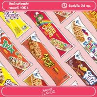 ราคา Cereal Treat bar ซีเรียลบาร์จากอเมริกา (20039638117)