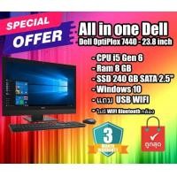 ราคา คอมพิวเตอร์แบบตั้งโต๊ะ ออลอินวัน All in One PC Dell OptiPlex 7440 23 8 inch CPU i5 Gen 6 Ram 8 GB SSD 240 GB (20431024853)