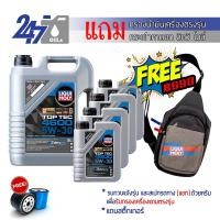 ราคา LIQUI MOLY น้ำมันเครื่องสังเคราะห์แท้ TOP TEC 4600 5W 30 ขนาด 9 ลิตร ฉลากใหม่ มาแทน 4605 (13959458679)