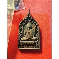 ราคา เหรียญหลวงปู่แหวนรุ่นบารมีท่วมท้น ปี 2536 (19958687613)