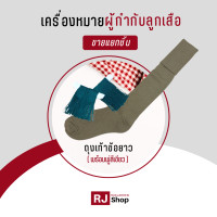 ราคา เครื่องหมายผู้กำกับลูกเสือ ลูกเสือครู ขายแยกชิ้น (16799736406)