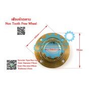 ราคา สต๊อกในไทย Bicycle Electric Scooter Rear Free Wheel Non Tooth 4 Holes Clutch Bearings Razor Flywheel Sprocket เฟืองจักรยาน (1396380473)
