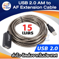 ราคา USB 2 0 AM to AF Extension Cable Length 10m 15m 20m booster (19022740385)