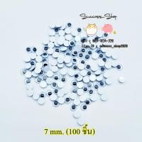 ราคา ตาตุ๊กตา ตากลิ้ง ตาปลอม ตากลิ้งได้ ตาดุ๊กดิ๊ก แบบคละสีมีกาว สีขาวดำไม่มีกาว (19305816022)