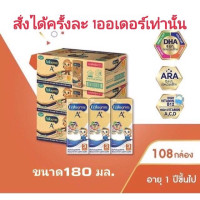 ราคา เลือกส่งค่าส่ง 110บาท นมกล่องเอนฟาโกร เอพลัสสูตร 3 รสจืดยกลังนมยูเอชที 36 กล่อง 180 มล จำนวน3 ลัง EnfagrowUHT (16313287330)