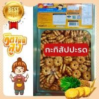 ราคา ขนมปังกะทิสับปะรด น้ำหนัก 5 กก จำกัด 1 Order ไม่เกิน 2 ปี๊บ ขนมปี๊บใหญ่ รับประกันใหม่ หอม หวานมันกำลังดี ขนมปี๊บส่งฟร (19519867634)