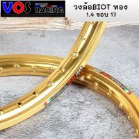 ราคา วงล้อ BIOT ไบอ็อท ทองอ่อน วงล้อ อลูมิเนียม กลม ขอบเรียบ 1 40 ขอบ 17 (13981957721)