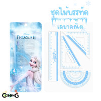 ราคา เรขาคณิต ชุดไม้บรรทัดเรขาคณิต4ชิ้น ลายลิขสิทธิ์การ์ตูนเอลซ่าอันนา สไปรเดอร์แมน ลายลิขสิทธิ์ พร้อมส่ง (21048385287)