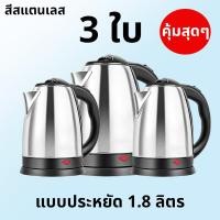 ราคา Elife กาน้ำร้อน 2ลิตร Electric kettle กาต้มน้ำไฟฟ้า กาต้มน้ำไฟฟ้าสแตนเลส 304 1500W ร้อนเร็ว 5นาที ตัดไฟอัตโนมัติ กระติกน้ำร้อนราคาถูก กาน้ำร้อนไฟฟ้า (20793362493)