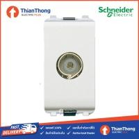 ราคา Schneider เต้ารับโทรทัศน์ ปลั๊กทีวี 75 โอห์ม รุ่น Concept 3031TV75MS (7624443176)