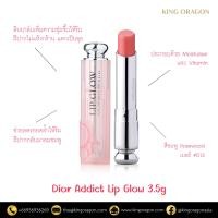 ราคา ของแท้ ไม่มีกล่อง Dior Addict Lip Glow เพิ่มความชุ่มชื้น สีชมพู Rosewood เบอร์ 012 (19990205945)