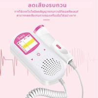 ราคา เครื่องฟังเสียงหัวใจทารกในครรภ์ สำหรับคุณแม่ Fetal Heart Monitor เครื่องฟังเสียงหัวใจทารกในครรภ์ (15926646928)