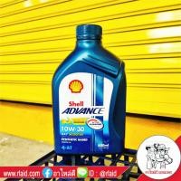 ราคา เชลล์ Shell ADVANCE SYNTHETIC BASED น้ำมันเครื่องมอเตอร์ไซค์ ตัวเลือกสินค้า 4 AT 10w30 0 8L 4 AT 10w40 0 8L 4T 10w40 0 8L 4T 10w40 1L (9148513768)