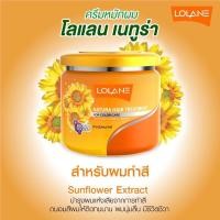 ราคา ลดล้างสต๊อก 500กรัมครีมหมักผม โลแลน เนทูร่า แฮร์ ทรีทเมนท์ Lolane Natura Hair Treatment 500ML (20003617635)