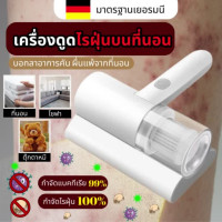 ราคา เครื่องดูดไรฝุ่นไร้สาย เครื่องดูดฝุ่นไรฝุ่น กำจัดไรฝุ่นได้ 99 9 เครื่องดูดฝุ่นไร้สาย เครื่องดูดฝุ่นที่นอน เครื่องดูดฝุ่น ที่ดูดฝุ่นที่นอน พลังดูดแรง 20000pa vacuum cleaner (16520270749)