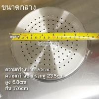 ราคา ซึ้ง อุปกรณ์เสริมสำหรับกระทะไฟฟ้าขนาดเล็ก ซึ้งนึ่งซึ้งสแตนเลส ซึ้งกระทะไฟฟ้า จำหน่ายเฉพาะซึ้ง (18284833644)