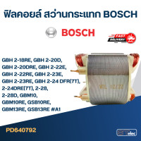 ราคา ฟิลคอยล์ สว่านกระแทก BOSCH A1 GBH 2 18RE 2 20D 2 20DRE 2 22E 2 22RE 2 23E 2 23RE 2 24 DFR 7T 2 24DRE 7T 2 28 2 28D GBM10 GBM10RE GSB10RE GBM13RE GSB13RE (20367012605)