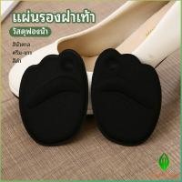 ราคา Gw แผ่นรองจมูกเท้า รองพื้นรองเท้าครึ่งขนาด แผ่นรองฝ่าเท้า ส้นสูง half size insole (13944385675)