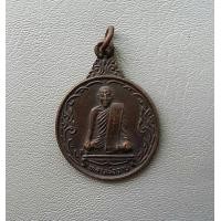 ราคา เหรียญหลวงพ่อฉาบ วัดศรีสาคร ปี 2536 จ สิงห์บุรี สภาพสวย (7188206166)