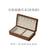 ราคา กล่องเก็บเครื่องประดับไม้วอลนัทสีดำ (19990453555)