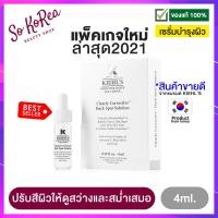 ราคา เซรั่มหน้าใส เซรั่มบำรุงผิวหน้า Kiehl s Clearly Corrective dark spot solution 4ml ลดเลือนจุดด่างดำ ช่วยผลัดเซลล์ผิวเก่า ปรับผิวสีผิวให้สม่ำเสมอ ร้าน Sokorea (449640544)