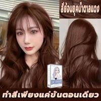 ราคา 2023สียอมผมแฟชั่น ยาย้อมผม สีย้อมผมยา ย้อมผมกานิเย่สีย้อมผมแบบสระ กานิเย่ ย้อมผมครีม ย้อมผม สีย้อมผมการ์นิเย่ (20675001751)